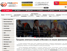 Tablet Screenshot of energo-diesel.ru
